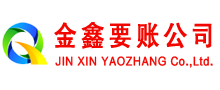上杭催收公司